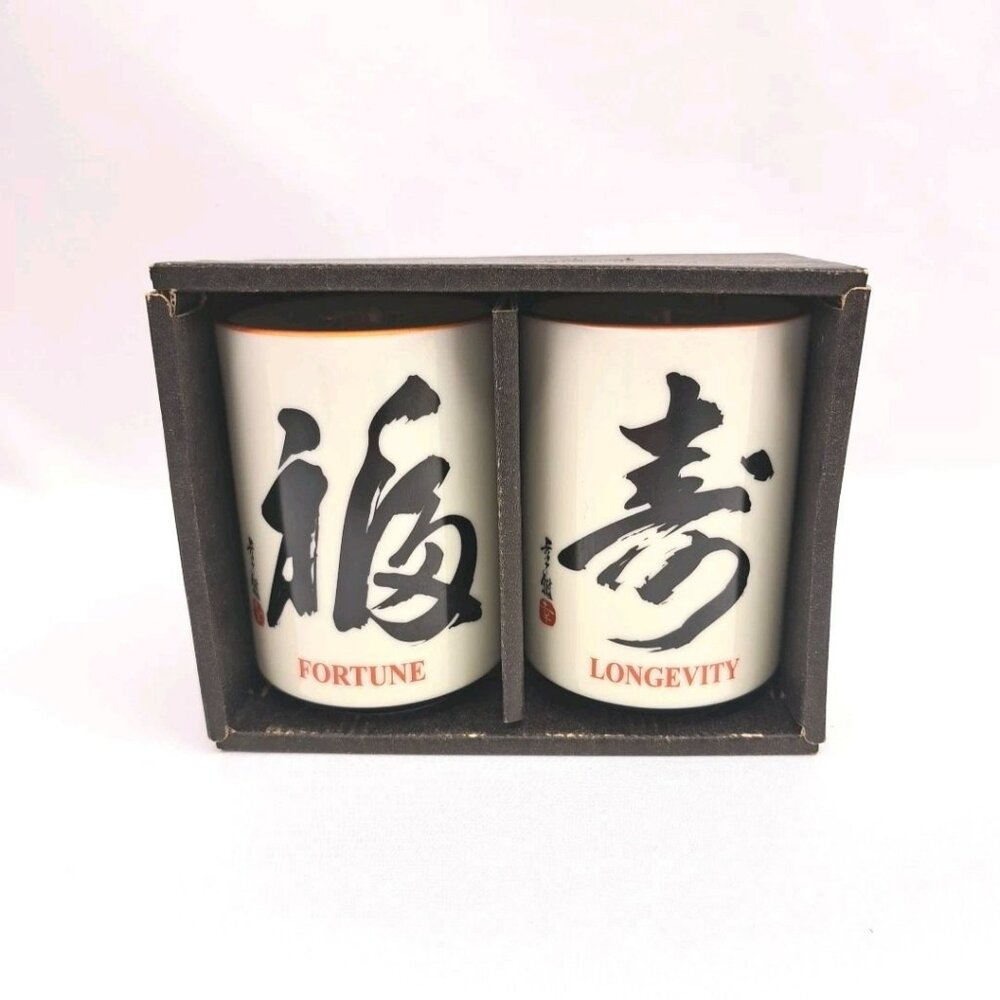 Lot Of 2 Kafun Japan Traditional Fortune And Longevity Tea Cups